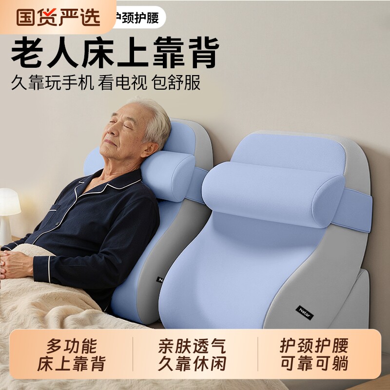 【床头可调节靠垫】卧床半躺神器图片