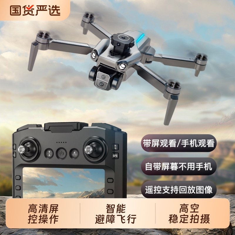 兽SG109MAX带屏遥控器无刷电机高清航拍GPS遥控飞机带屏幕