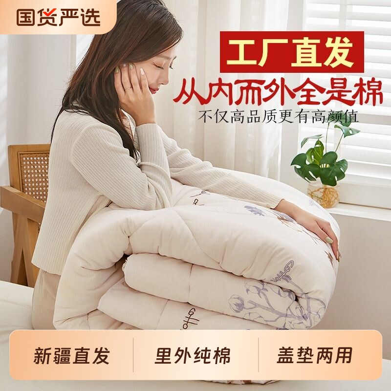 新疆棉花垫被褥子加厚被褥铺底床垫学生宿舍单人床春秋家用双人垫