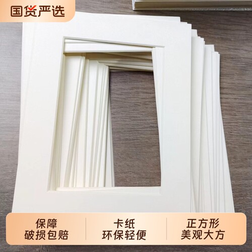 相框用内衬卡纸画框装裱7寸10寸