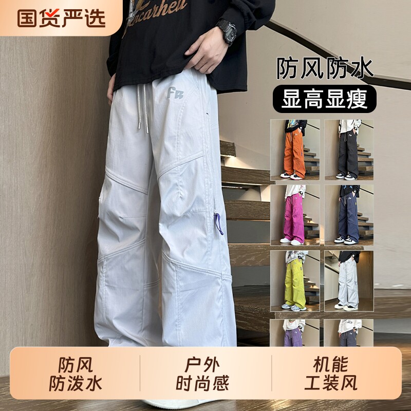 机能风户外冲锋工装裤男秋冬季潮牌加绒百搭防风防水直筒休闲长裤