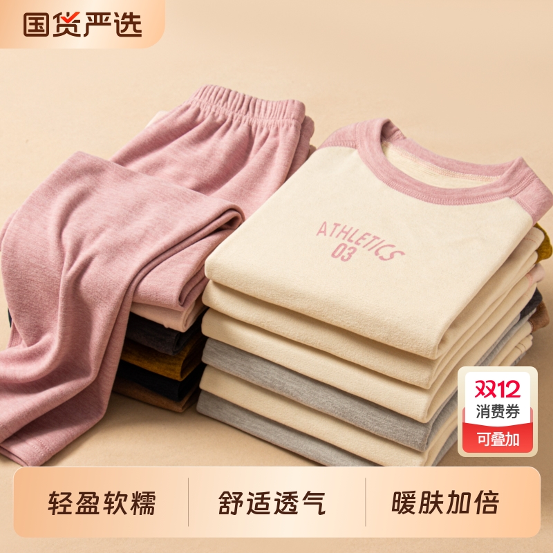 儿童保暖内衣冬季加厚德绒女童秋衣秋裤中大男童打底衫睡衣青少年