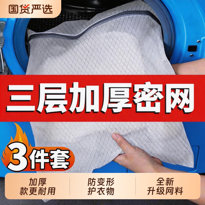 内衣洗衣袋清洗护袋洗衣机机洗专用网袋防变形网兜护洗袋羽绒服