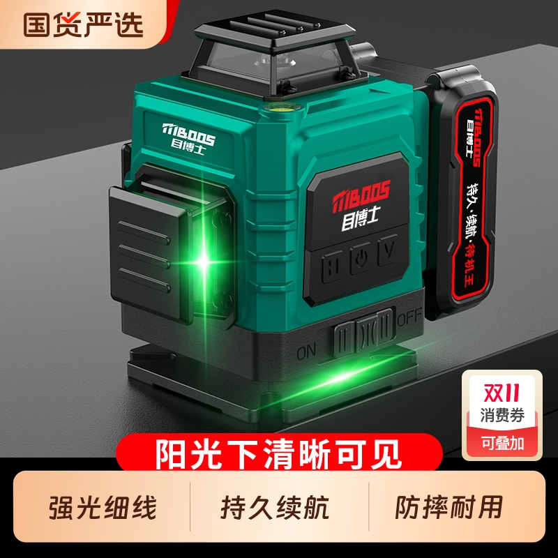 目博士12线水平仪高精度强光细线