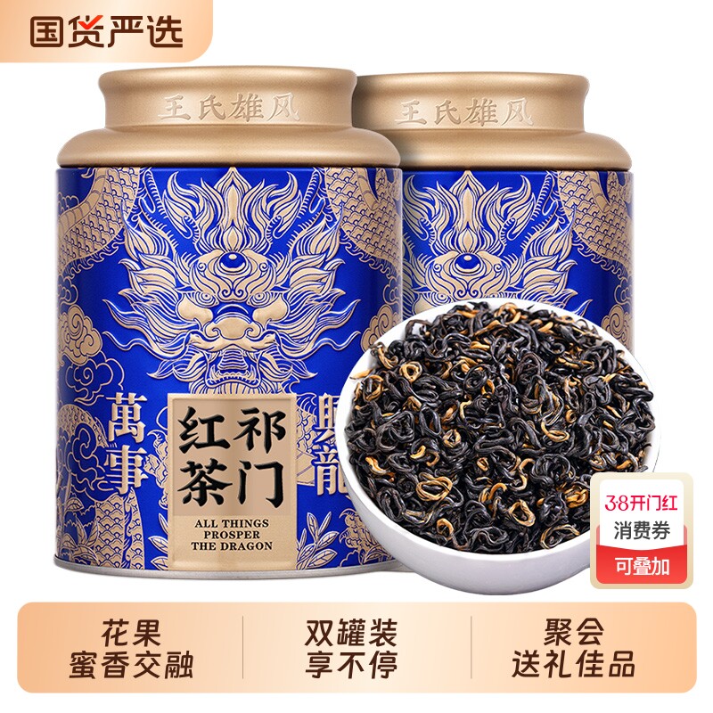 安徽原产祁红香螺特级浓香型茶叶2025新茶正宗祁门红茶官方旗舰店