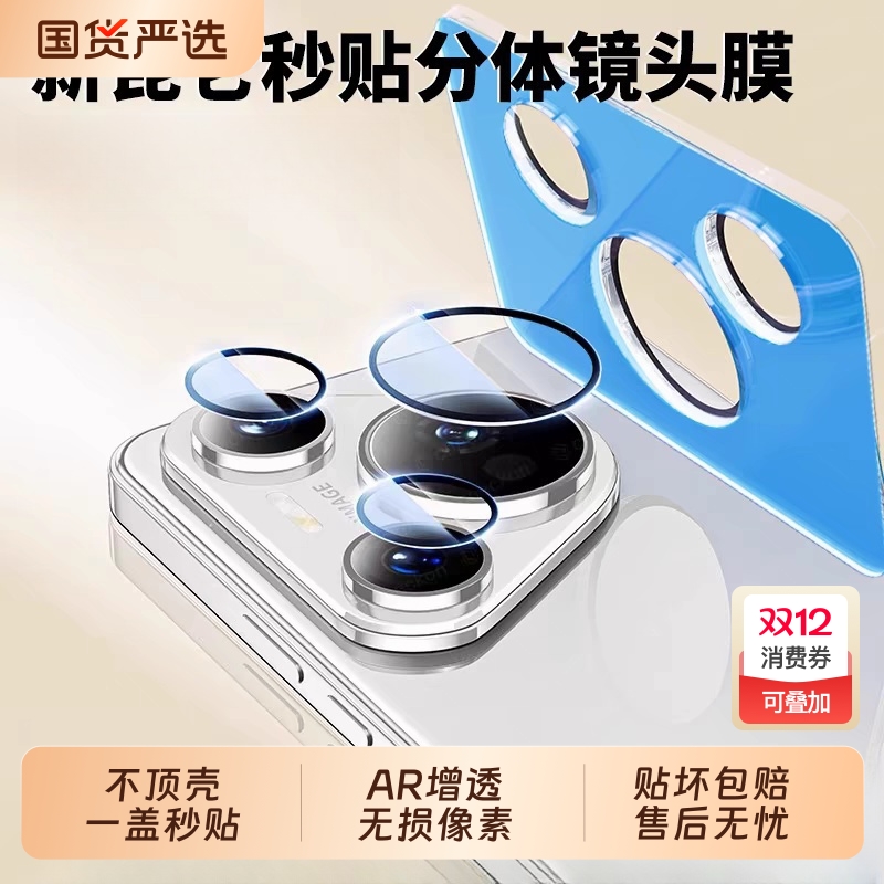 适用华为pura80pro镜头膜pura80后摄像头保护p70pro十手机p7o新款后视镜壳p70ultra盖华prua贴膜一体式分体