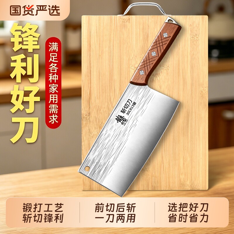 阳江菜刀菜板二合一刀具套装厨房家用切菜刀砧板组合两用开刃锻打