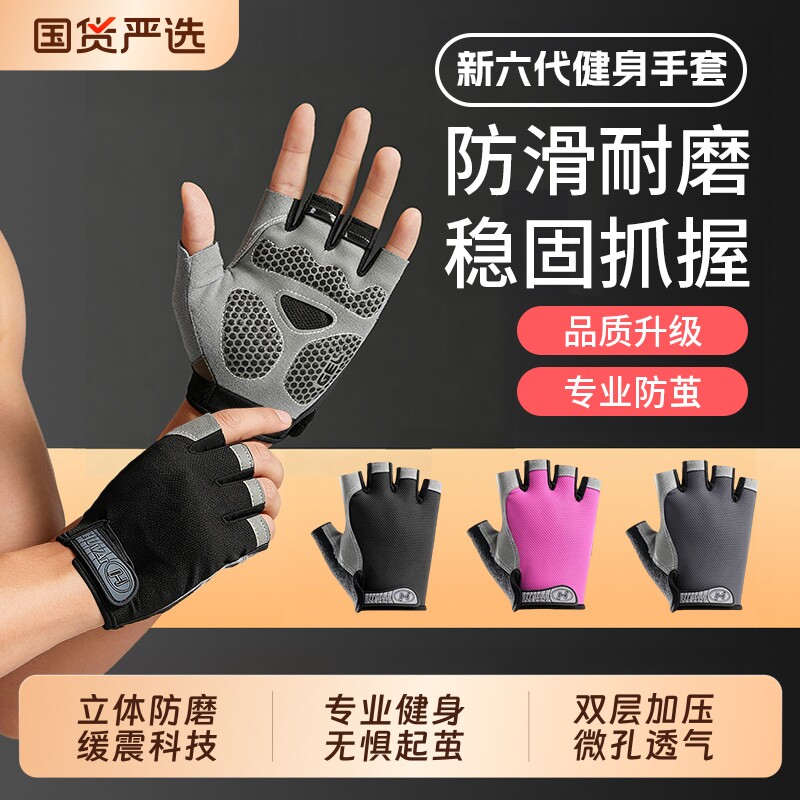 健身护手套男士运动引体向上拉单杠防起茧防滑女士专用训练锻炼房