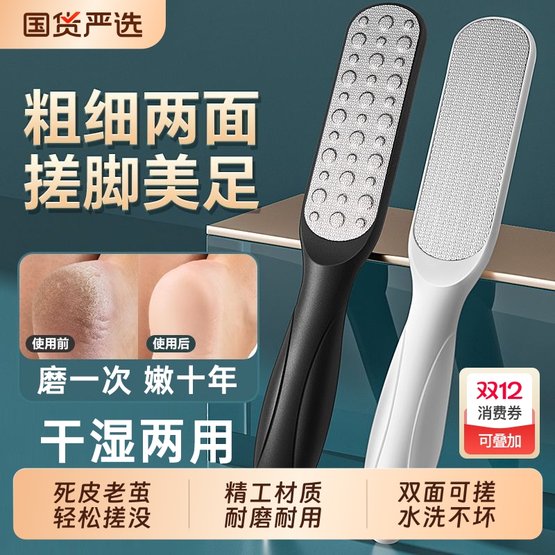 磨脚神器去死皮老茧|404人收藏