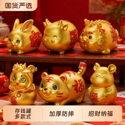 存钱罐2025年新款儿童男女孩储蓄罐生肖兔子年礼物可进可出储蓄罐