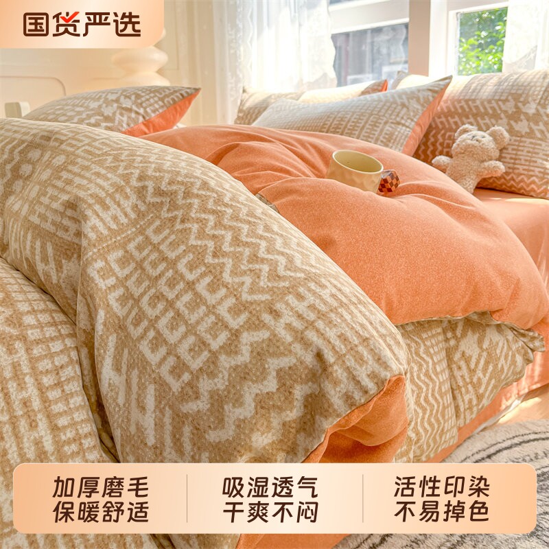 猫人加厚磨毛四件套2025秋冬季床单被套三件套床笠款床品套件米床