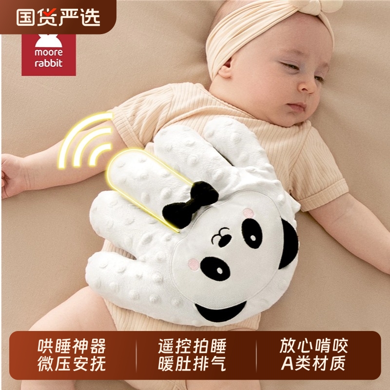 哄睡神器拍打安抚手掌婴儿拍屁股睡觉二月闹安抚哄娃自主入睡拍睡