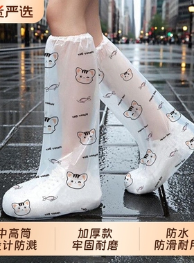 一次性雨鞋套防滑男女防水加厚耐磨雨天户外养殖鞋套外穿高中筒学