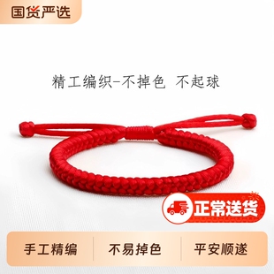 肖战同款红绳本命年手链女编织绳金刚结护身符情侣手绳男2026新款