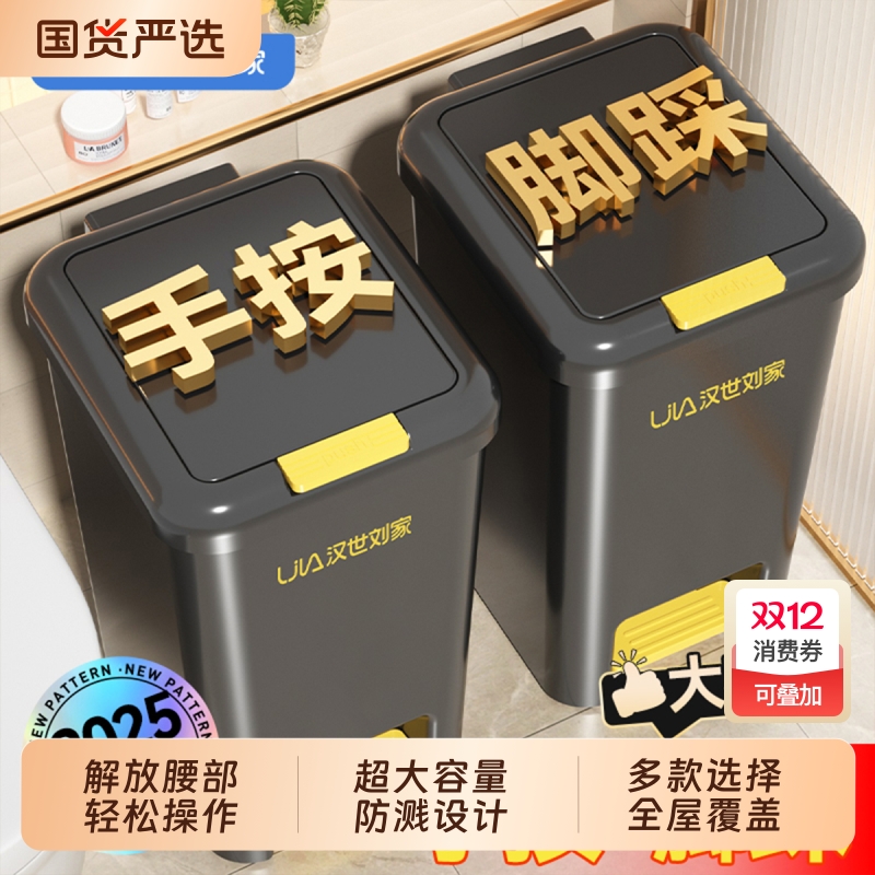 家用大容量脚踩翻盖垃圾桶