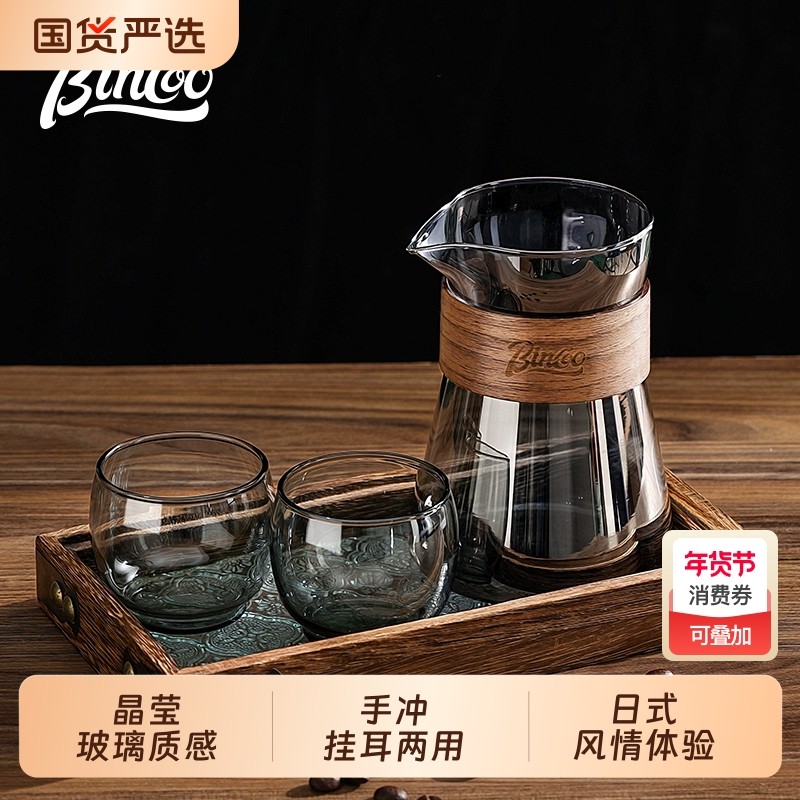 Bincoo玻璃咖啡分享壶品鉴杯手冲咖啡套装冲泡壶挂耳咖啡杯冷萃杯,餐饮具,咖啡壶,淘宝优惠券,粉丝福利购,淘宝优惠卷