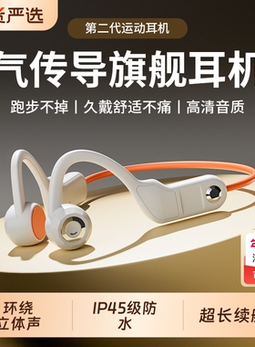 亿烁G2S气传导蓝牙耳机开放式防汗超长续航运动跑步男女健身2025