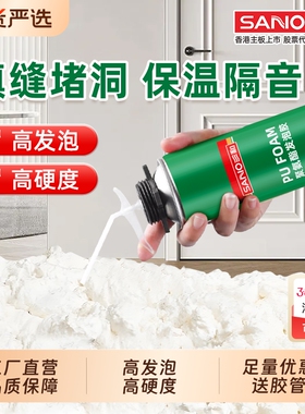 三和泡沫胶发泡胶填缝剂门窗密封填充膨胀聚氨酯发泡剂堵洞窗户