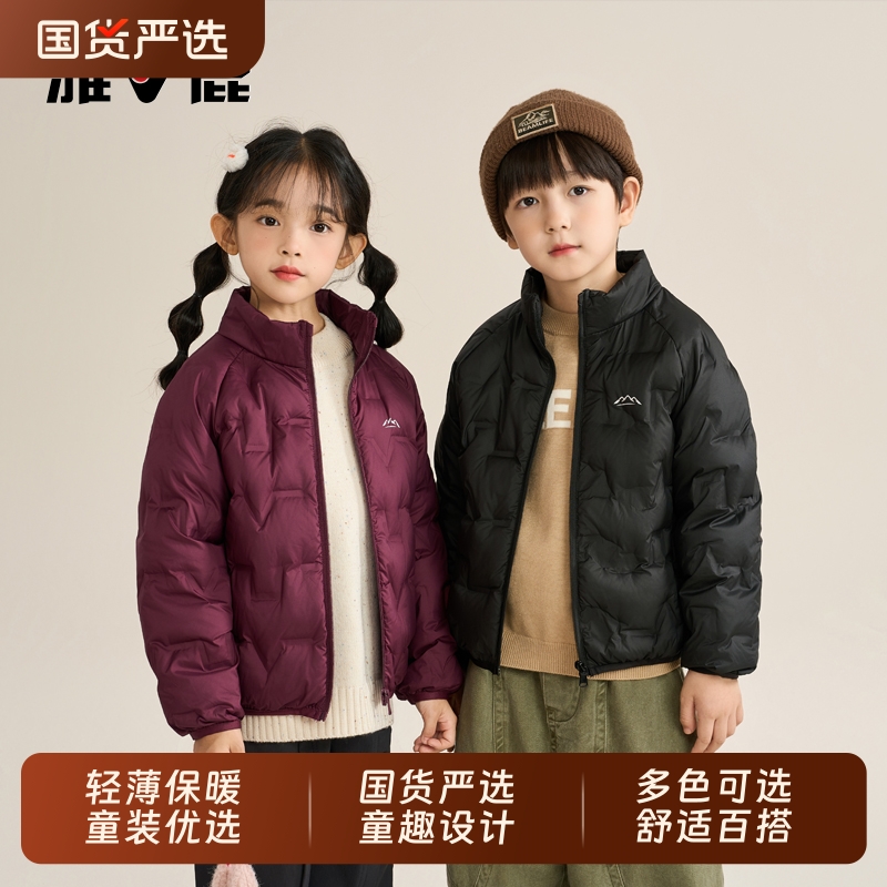 雅鹿儿童羽绒服男童外套女童冬装亲子轻薄内胆2025年新款XKY188