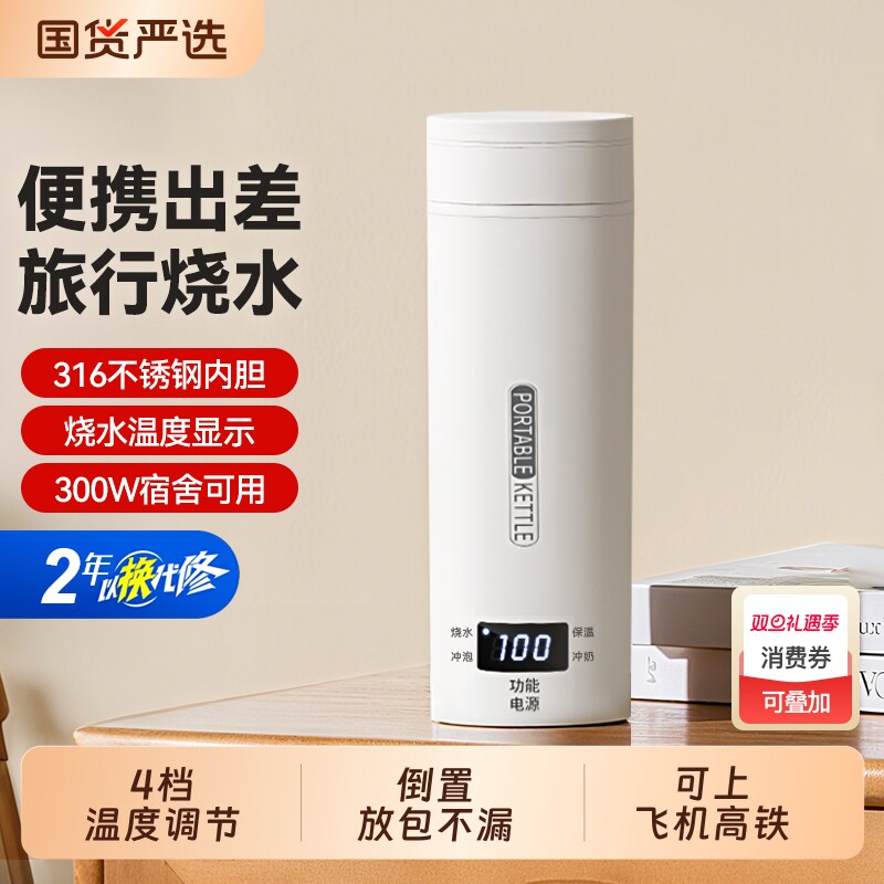 贤宝能便携式小烧水壶旅行电热水杯插电加热恒温学生宿舍开水杯