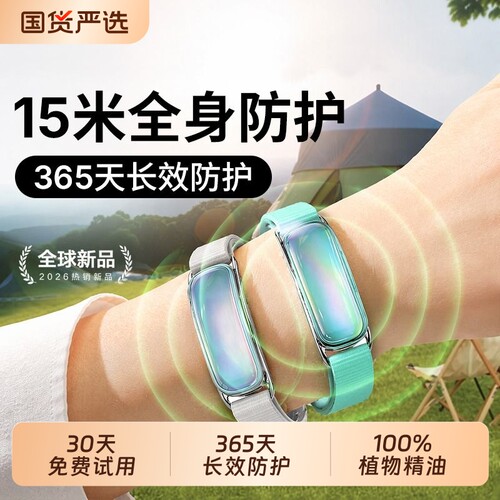 防蚊第一名！户外防蚊虫神器