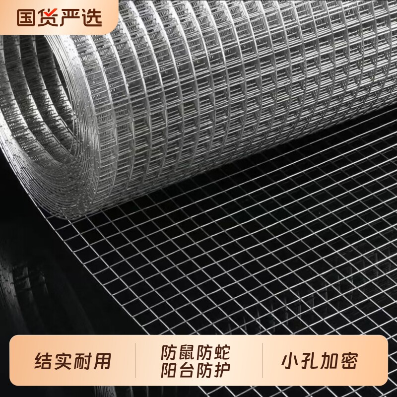 304不锈钢电焊网围栏鼠焊接片阳台窗户防护金属网丝网热镀锌养殖