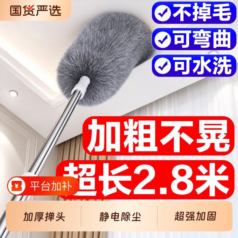 鸡毛掸子静电除尘扫灰家用伸缩杆打扫灰尘天花板高处缝隙清洁神器