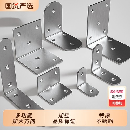 不锈钢加厚角码90度直角加固配件固定器三角支撑架承重木板角铁
