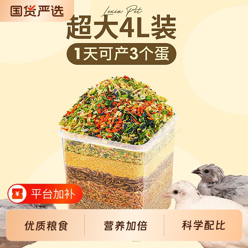 芦丁鸡产蛋鹌鹑饲料专用食料卢丁鸡粮食育雏粮小鸡粮食物全价营养