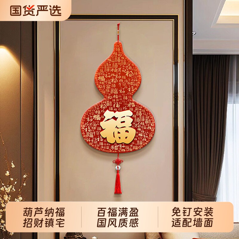 福字挂件挂饰百福图高级感玄关装饰画中国结客厅背景墙壁画墙面