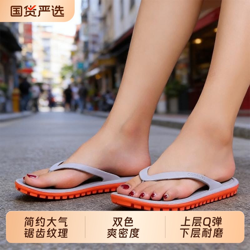 夏季情侣人字拖男女外穿室内防滑耐磨百搭夹脚人字拖