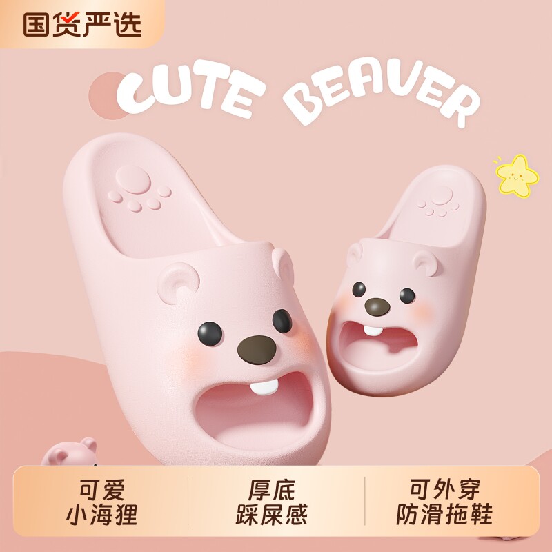 eva拖鞋女士2026新款夏季室内家居防滑踩屎感软底凉拖鞋外穿厚