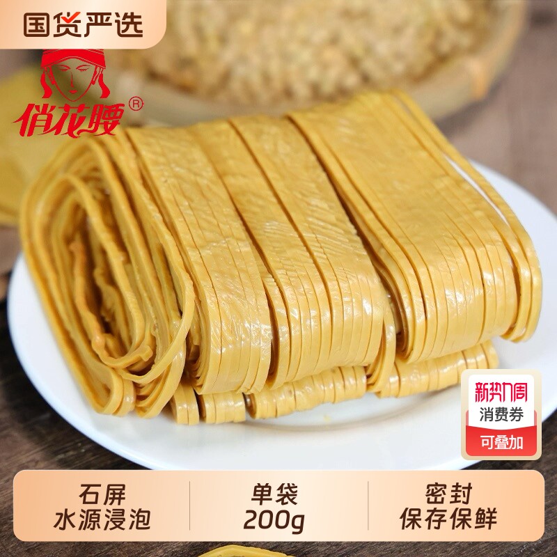 云南石屏豆腐丝干货正宗云丝豆皮干货凉拌菜炒菜火锅食材干净