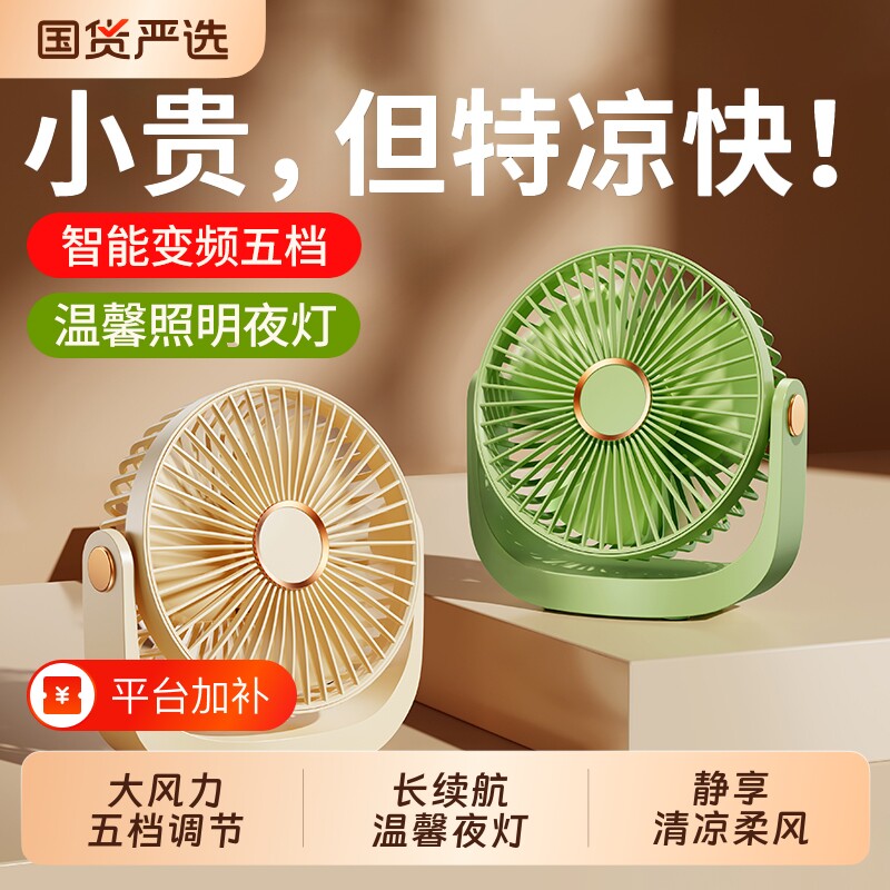 2025新款桌面小风扇轻音usb办公室学生宿舍床头小型强力电扇台式随身迷你桌上便携式小电风扇充电插电卧室