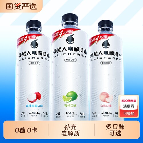 外星人电解质水 0糖0卡无糖饮料 健身运动饮料600mL*15瓶整箱