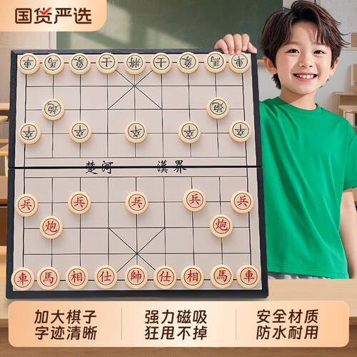 中国象棋磁性迷你学生儿童橡棋套装便携式磁吸折叠像棋盘益智互动