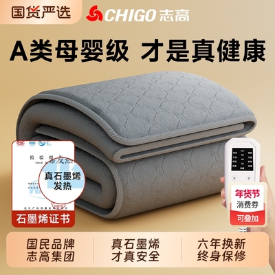 志高电热毯单双人双控电褥子2025调温正品官方旗舰店电暖毯石墨烯