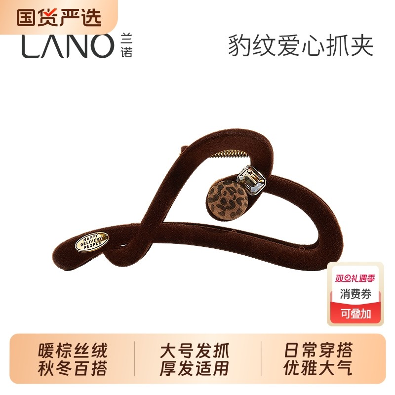 兰诺丝绒爱心豹纹抓夹女高级感2025新款大号发量大后脑勺半扎发夹
