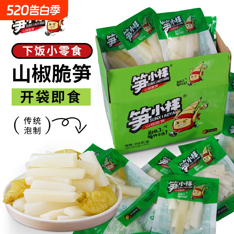 笋小样品牌直营泡椒脆笋酸辣解馋山椒笋条新鲜现摘宿舍好吃追剧