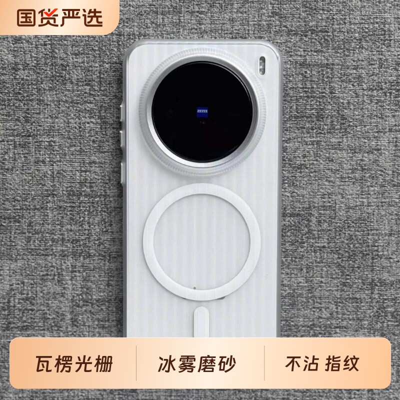 瓦楞光栅冰雾磨砂白磁吸X300手机壳OPPO适用Findx9/x
