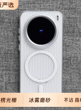 瓦楞光栅冰雾磨砂白磁吸X300手机壳OPPO适用Findx9/x8s+文艺X6/x7Ultra薄Reno13亚克力4s一加Ace5好看X200pro