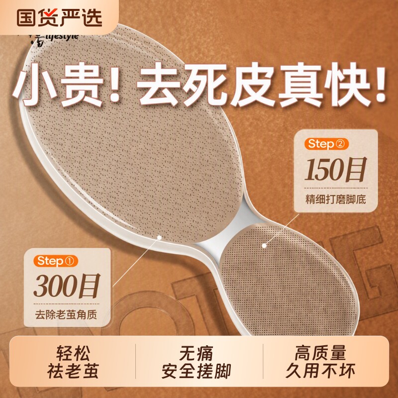 纳米玻璃挫脚板手足部护理老茧死皮去角质脚板挫修形纳米挫搓脚板