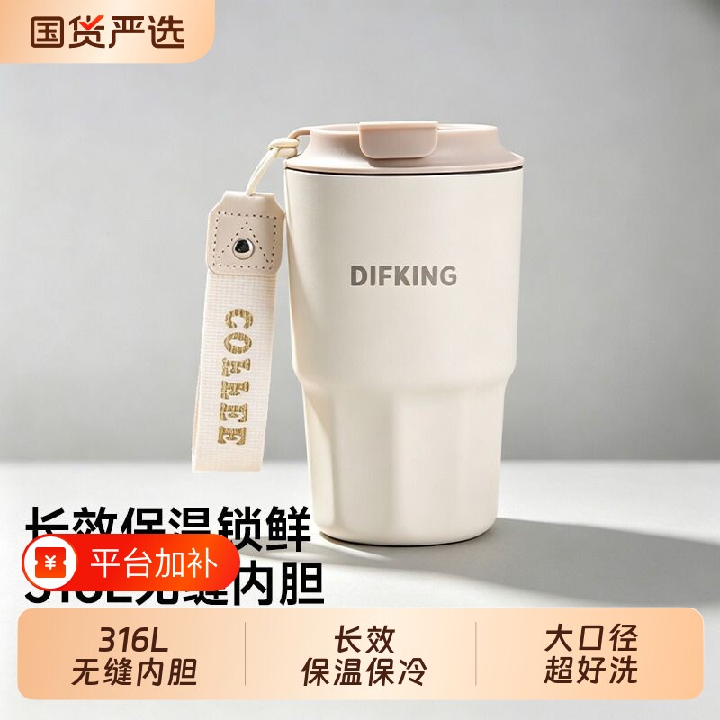 咖啡杯无缝保温杯女士高颜值2026新款水杯男不锈钢便携随行杯子