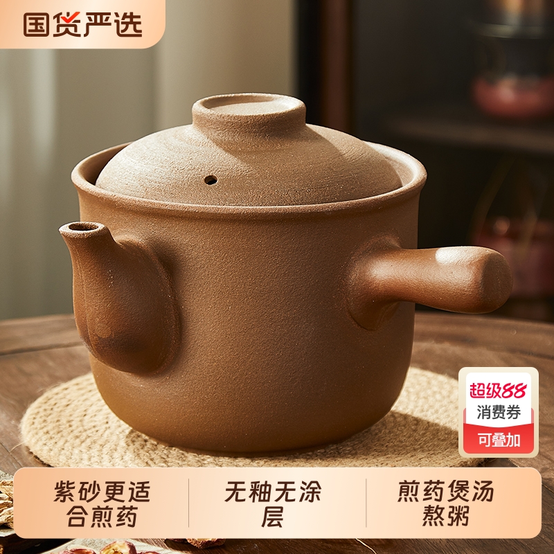 平定内无釉传统煎药壶中药壶家用陶瓷煎中医砂锅熬药罐煲器炖机煮