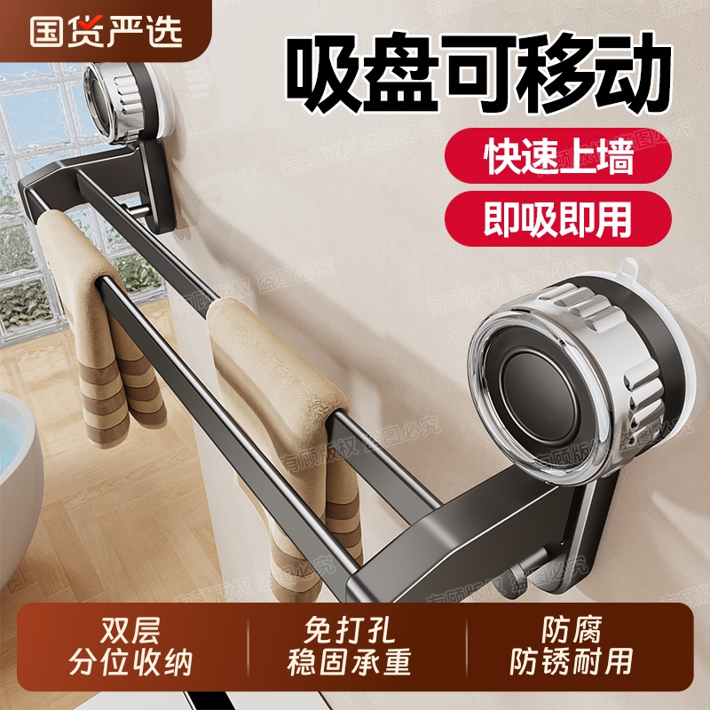 吸盘毛巾架免打孔卫生间毛巾挂杆浴室晾挂浴巾架毛巾挂架置物架