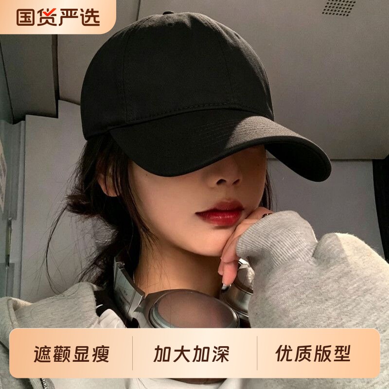 黑色棒球帽子女韩版大头围2026百搭显脸小加宽檐经典纯色鸭舌帽男