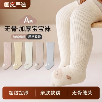 秋冬季宝宝袜子加绒加厚过膝袜婴幼儿长筒袜蓄热保暖不冻腿男女童