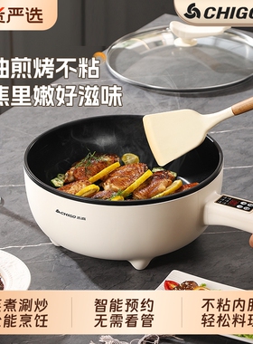 志高电炒菜锅炒锅一体多功能不粘电煮锅家用电锅蒸煮炒煎电热火锅