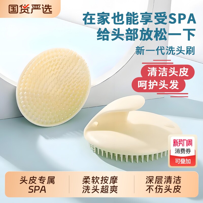 洗头神器按摩洗发刷洗发梳子经络刷达人抓头器头部头疗头皮按摩梳