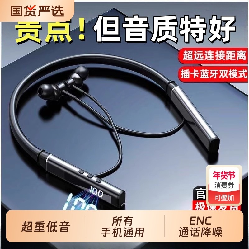 柏林之音无线蓝牙耳机颈挂脖式超长待机重低音运动跑步高音质新款